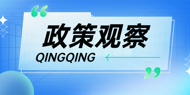頂層設計再度強調電力系統(tǒng)穩(wěn)定，“青青儲充”強勢助力