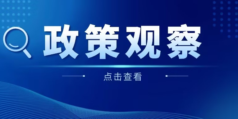 美麗中國頂層規(guī)劃出爐，激活華體科技發(fā)展新動能