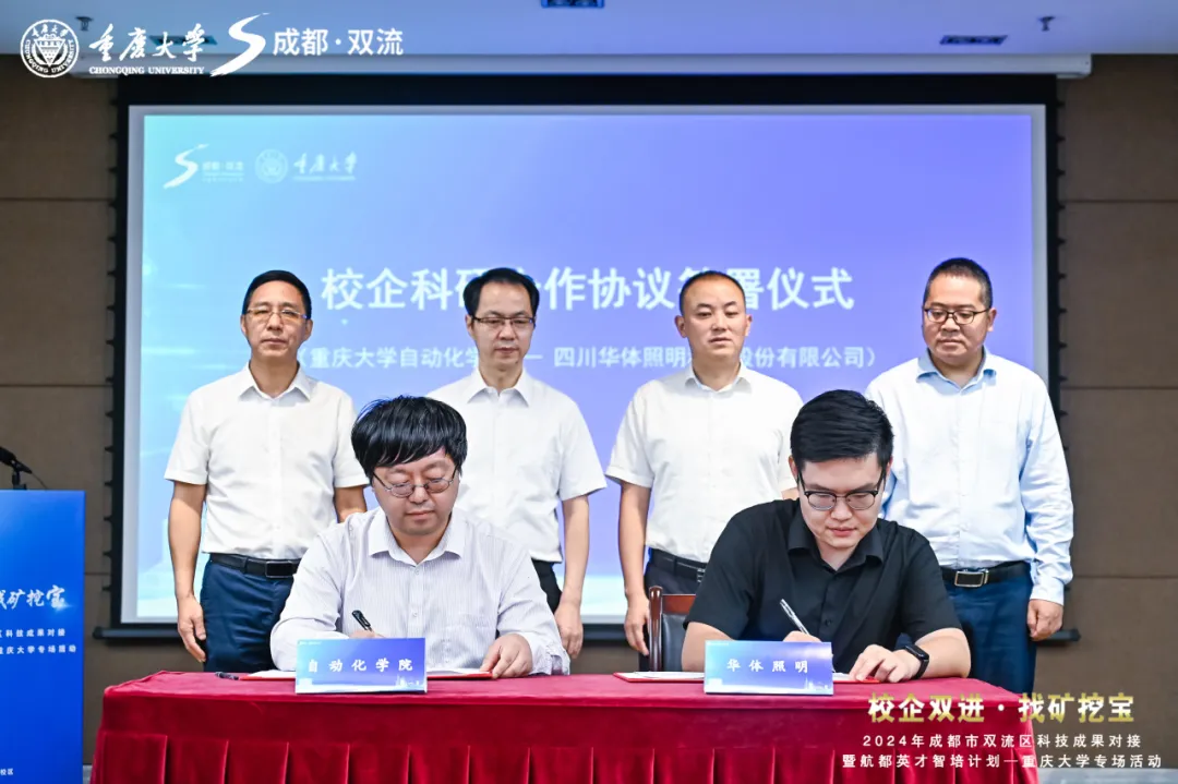 官宣！華體科技牽手重慶大學(xué)，共建“川渝車路云聯(lián)合實驗室”